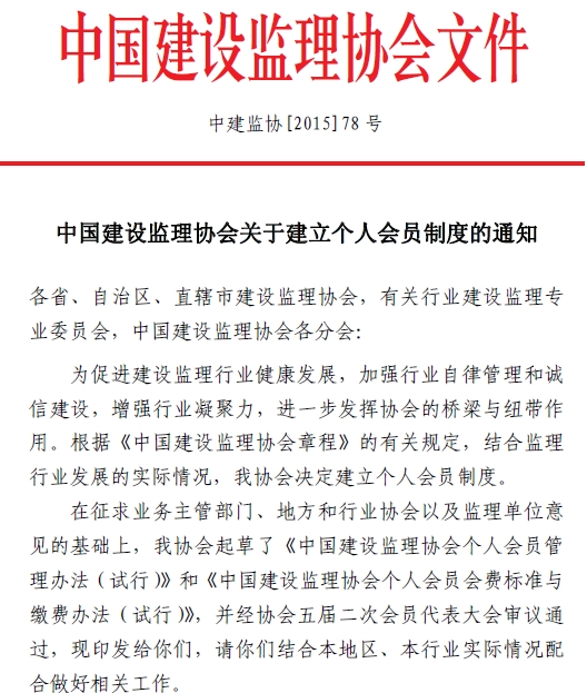 开云手机平台,开云（中国）开云手机平台,开云（中国）建立个人会员制度的通知